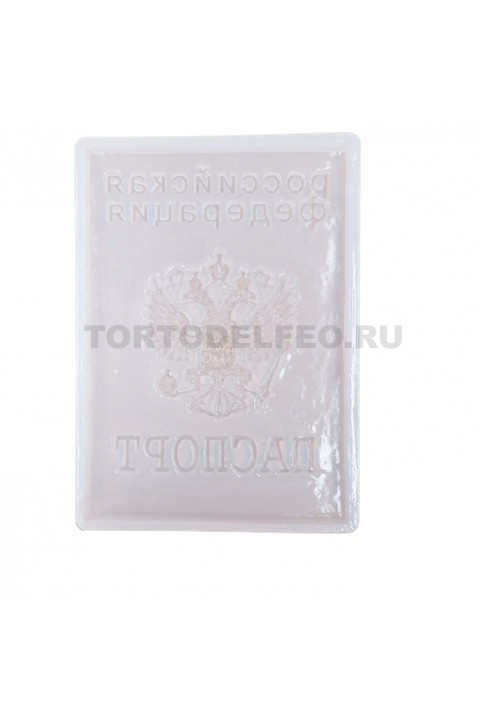 Силиконовая форма "Паспорт" 12*9см