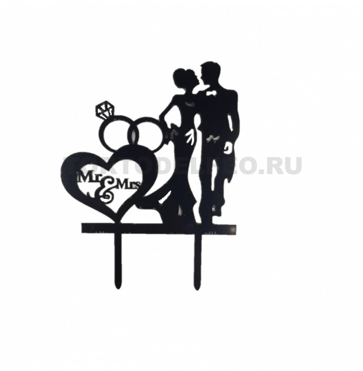 Топпер Свадебная пара Черный Mr и Ms