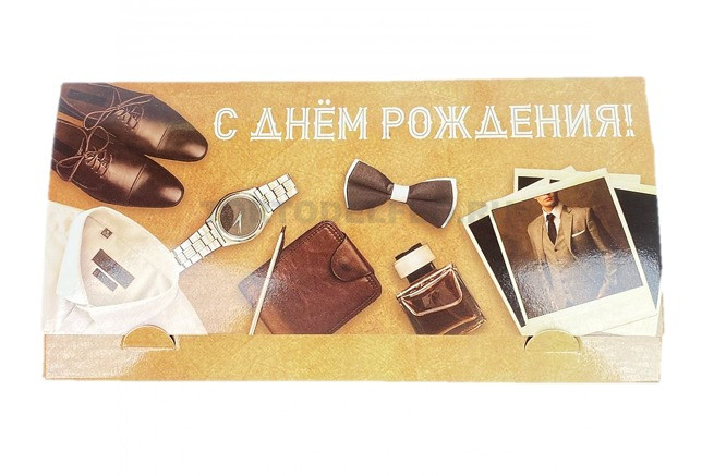 Конверт С Днем Рождения мужчине 19*9,5см